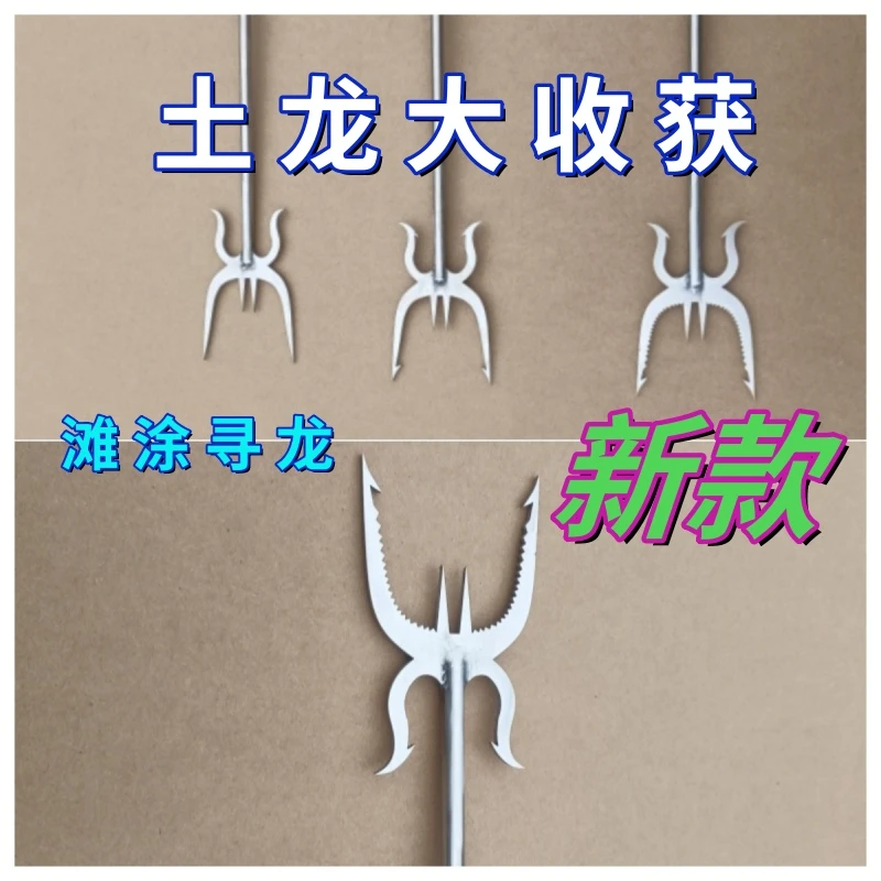 赶海土龙叉鹤鳝叉鳗鱼叉鳝鱼叉海黄鳝叉304不锈钢6齿土龙叉多用途