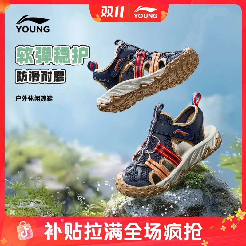 包头学步小童凉鞋|李宁儿童鞋男小童魔术贴舒适凉鞋