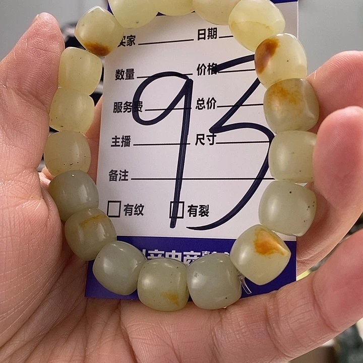 透闪石质玉手链未镶嵌微瑕