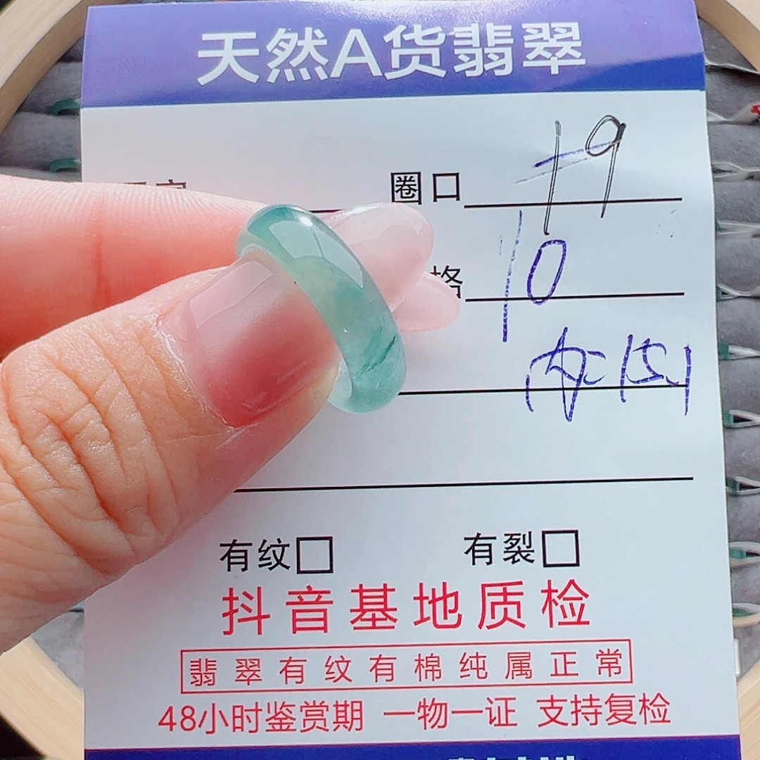 翡翠戒圈未镶嵌橘***的戒圈
