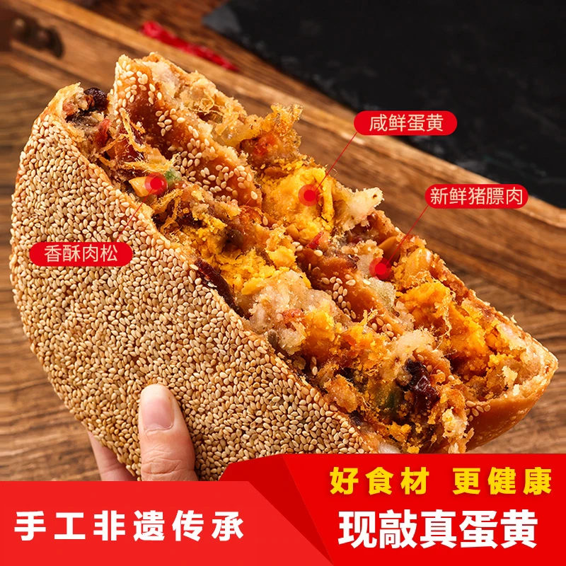 温州特产桥墩手工中秋大月饼蛋黄鲜肉五仁口味传统老式小吃