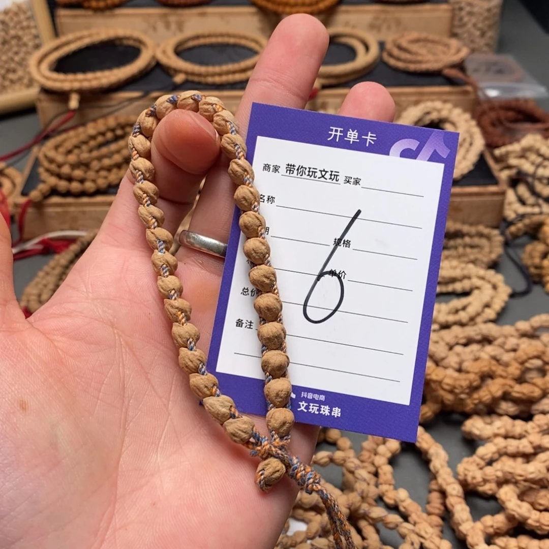 柏香籽/百香籽把件X*6号牌