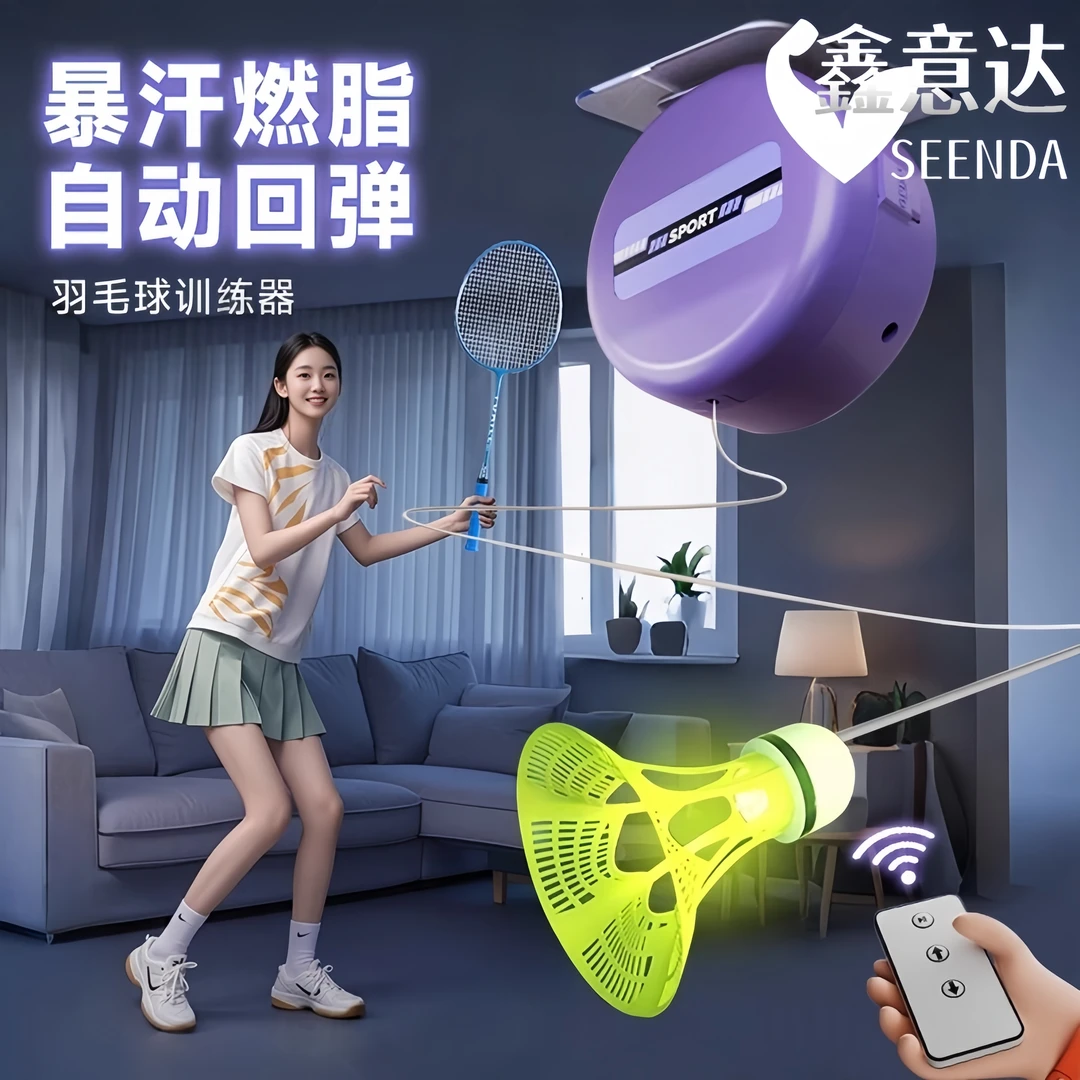 羽毛球单人训练器自动回弹自打室内一个人在家自己打儿童练习神器