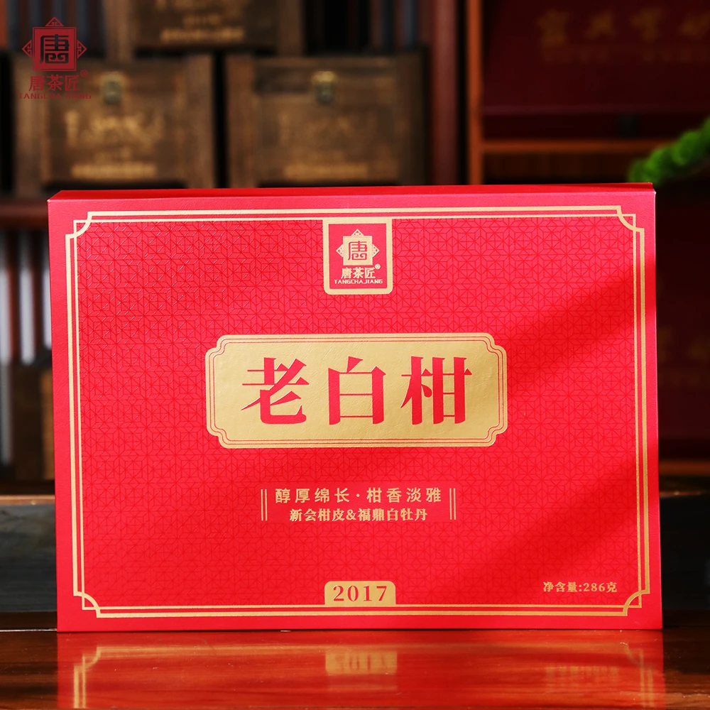 唐茶匠老白柑商务礼盒 286g/盒