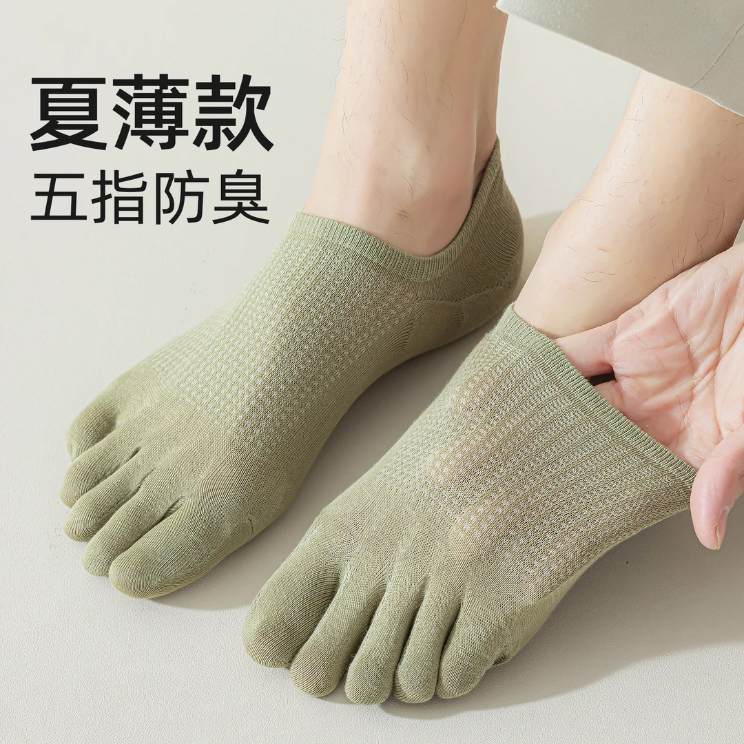 五指袜子男士夏季薄款防臭短袜吸汗透气网眼分趾袜夏天纯棉船袜子