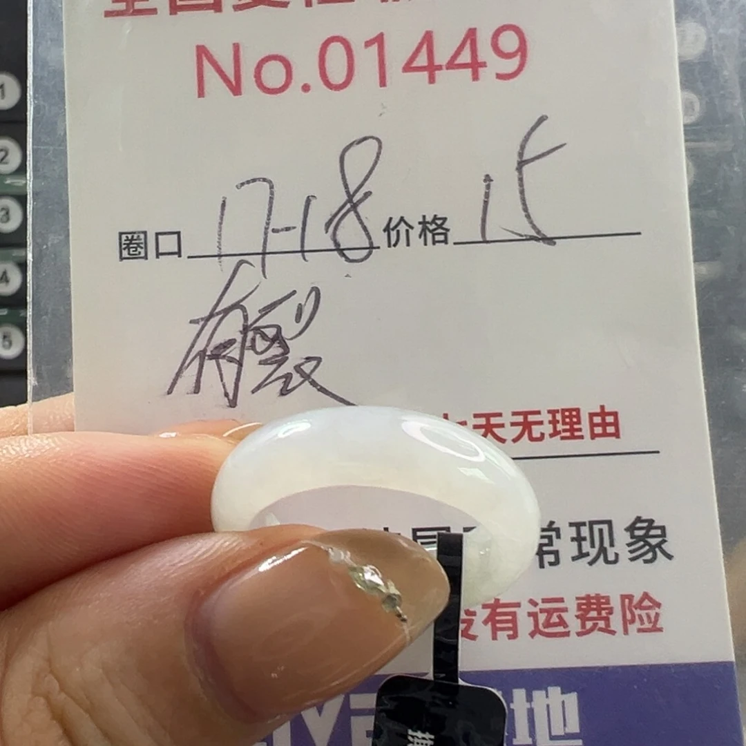 翡翠戒指未镶嵌天然翡翠