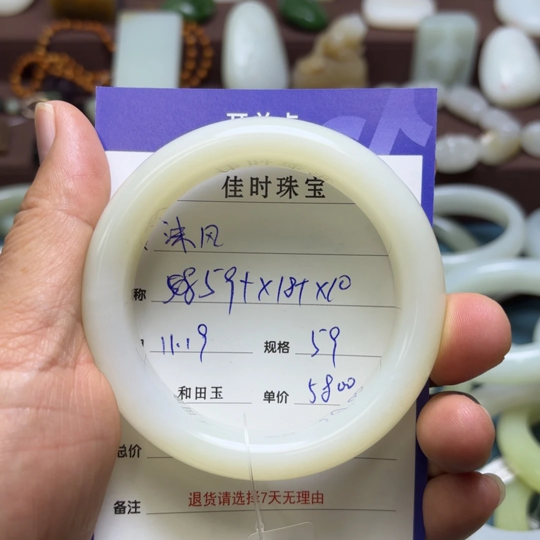 沐***风和田玉未镶嵌手镯