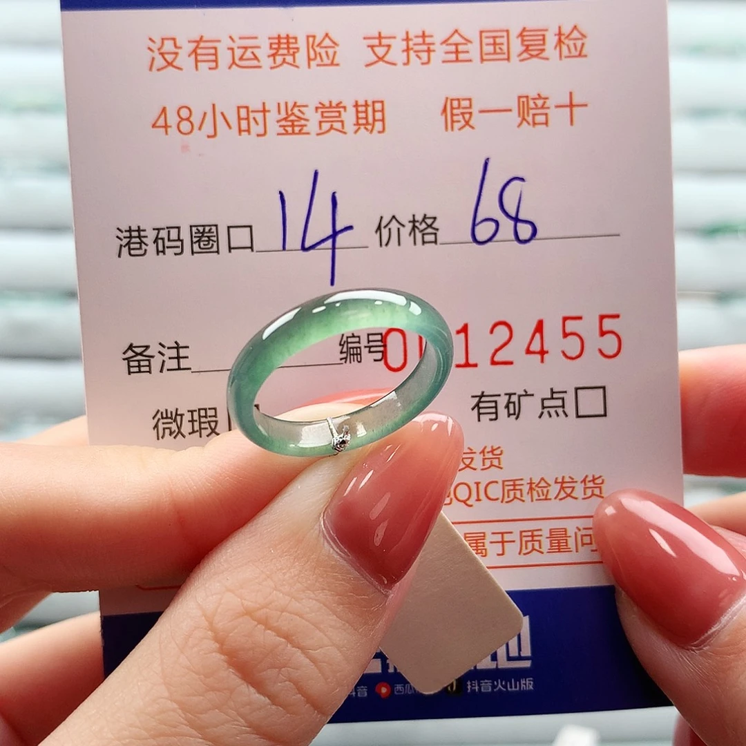 翡翠未镶嵌戒指翡翠