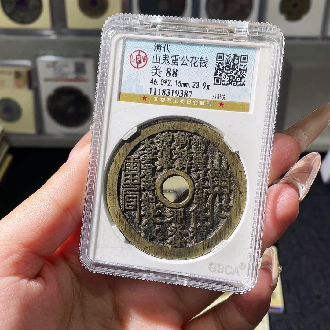 广***向铜夏夏，山鬼花钱，评级码9387