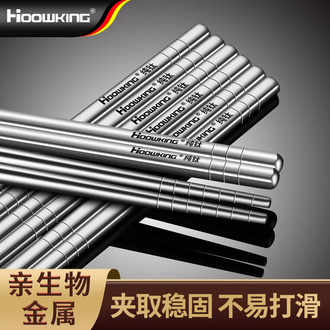 【合庆】纯钛筷子高档餐厅餐具家用筷子公筷中空防滑防烫冰花餐筷