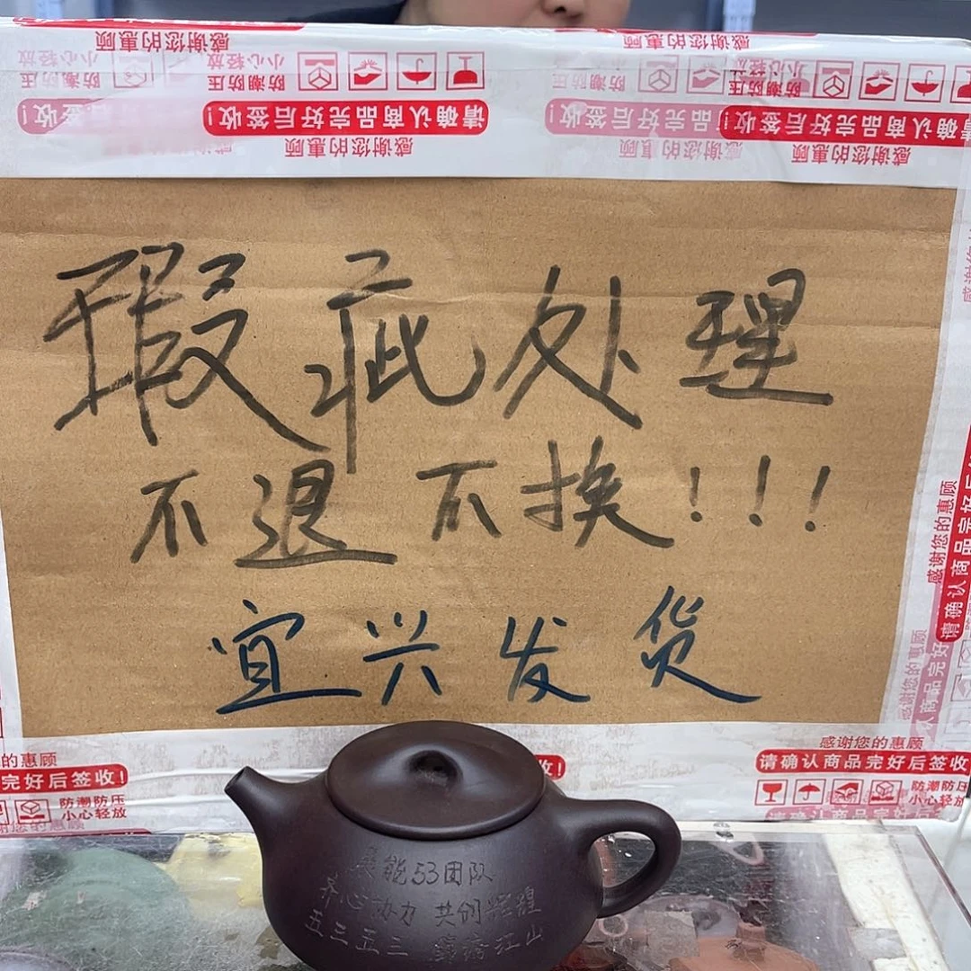 茶壶紫砂宜兴紫砂壶瑕疵