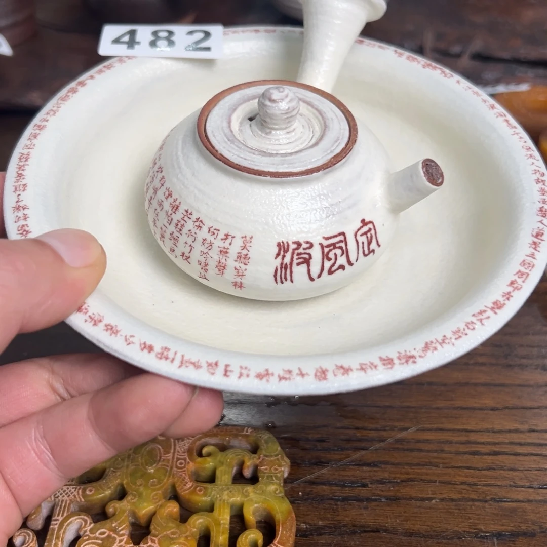 482壶一套哈哈哈哈哈哈哈