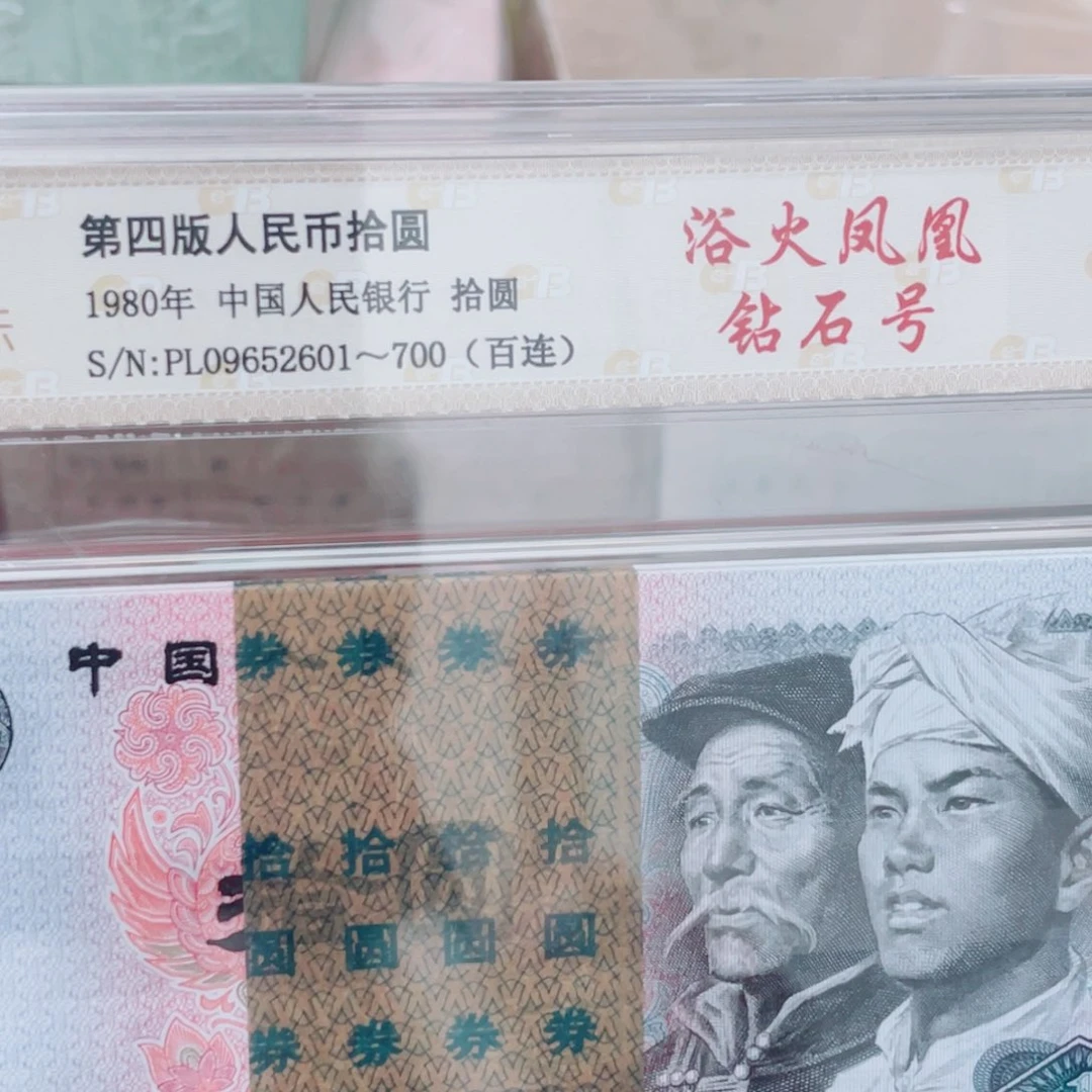 饰*8010浴火凤凰钻石号刀尾09652601