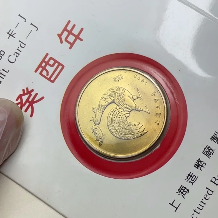 其他普通金属93年生肖鸡