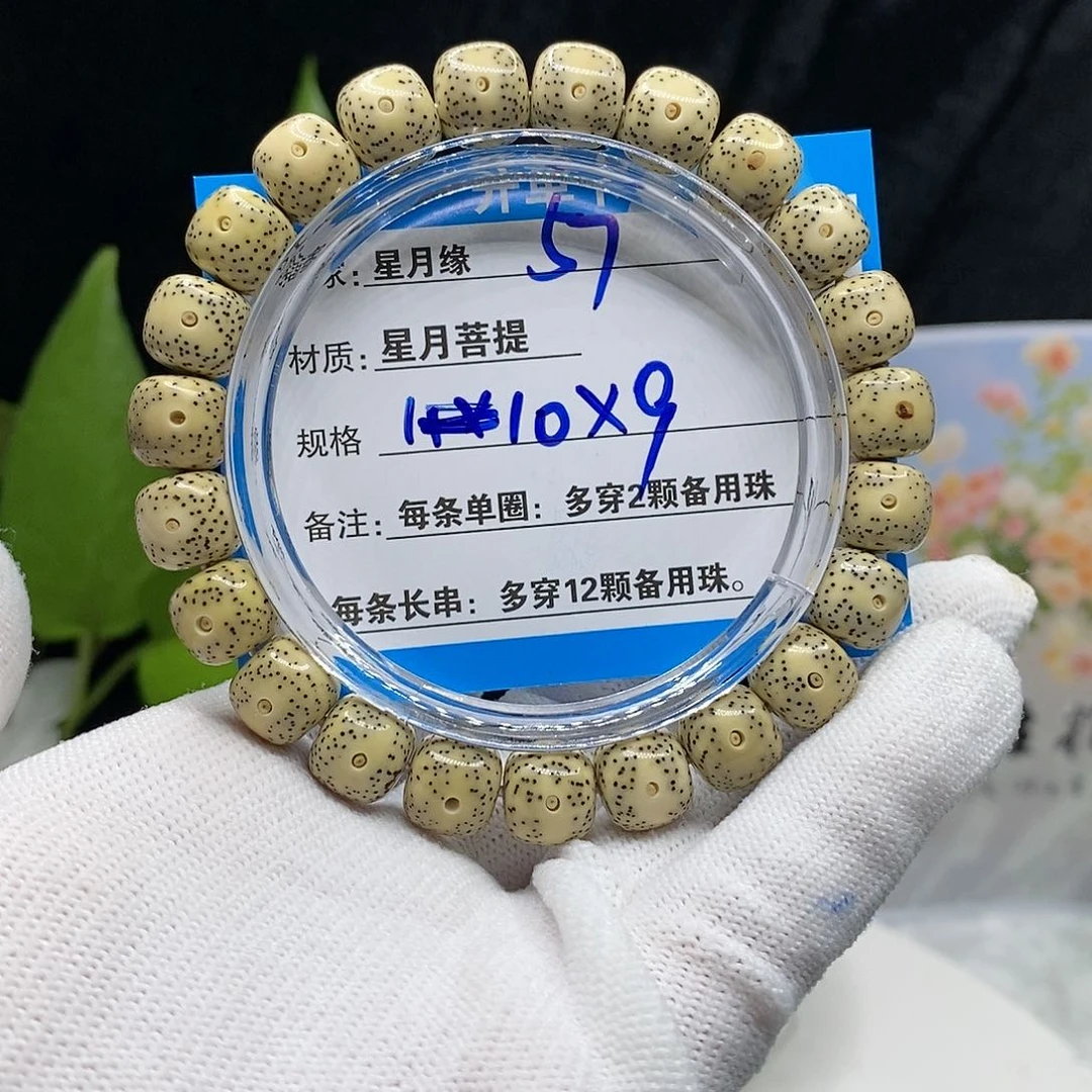 【闪购商品】吊坠星月菩提57）j k lo o