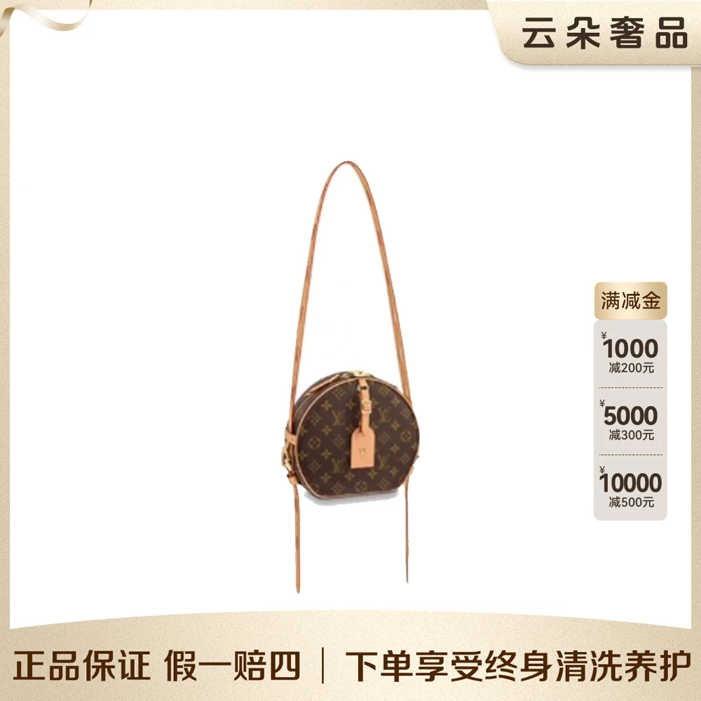 99新 LouisVuitton/路易威登 云朵奢品/LV 软圆饼/98新（拆单勿拍）