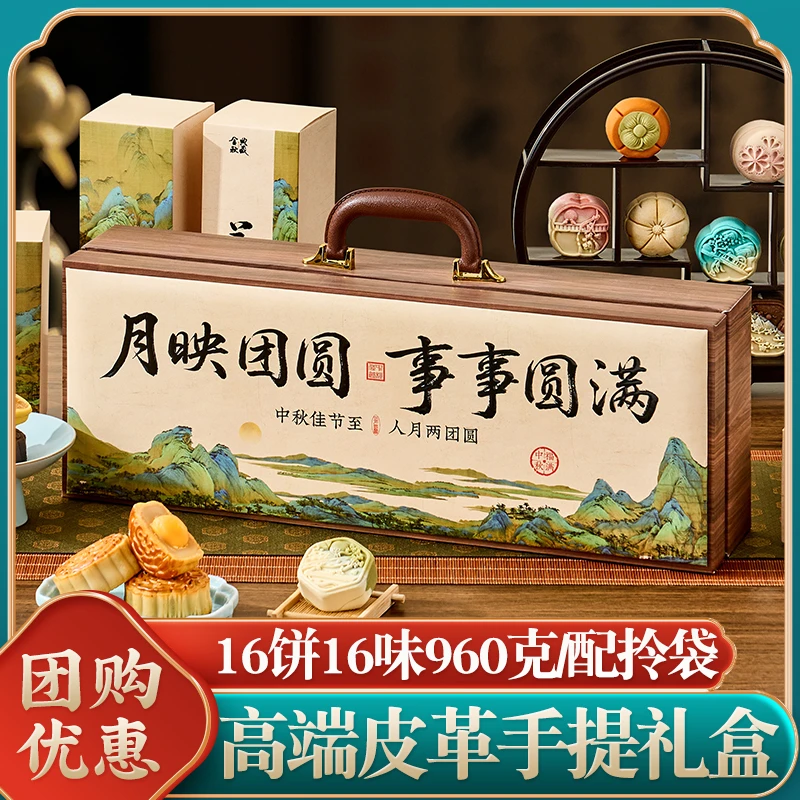 润之禧月饼礼盒装高端木纹仿木盒流心奶黄广式五仁中秋节团购礼品