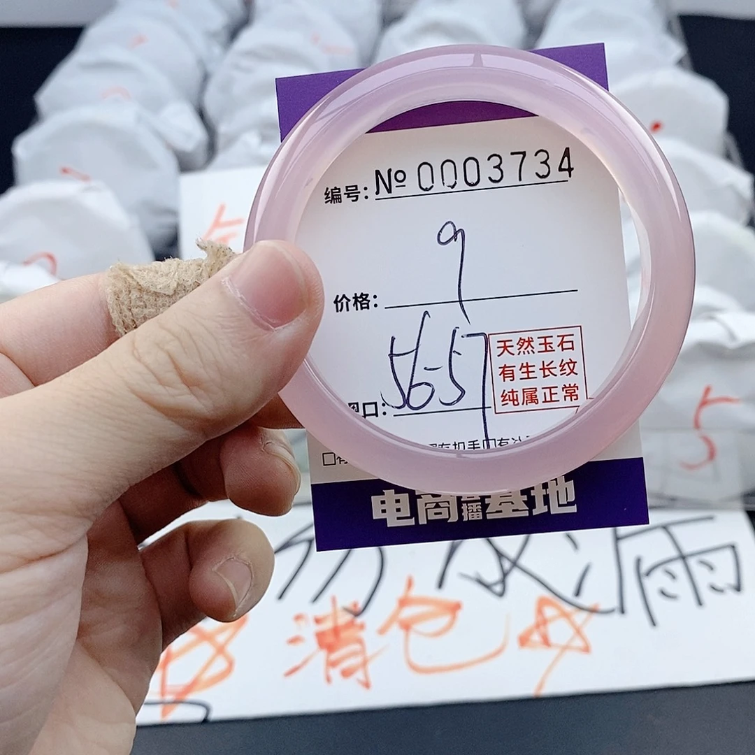 手镯玛瑙/玉髓未镶嵌3734