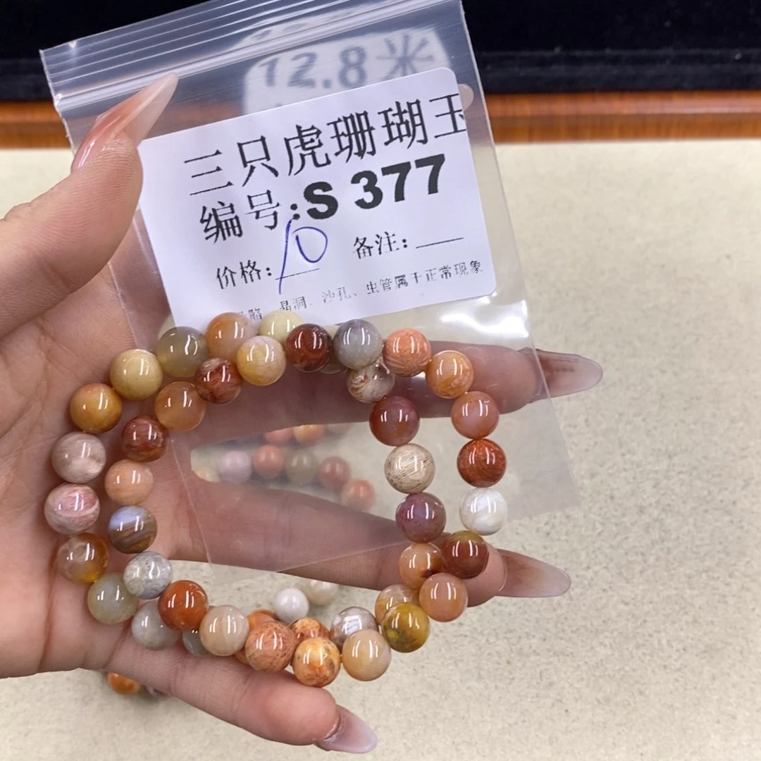 硅化珊瑚（珊瑚玉）1足银镀金镶嵌颖*