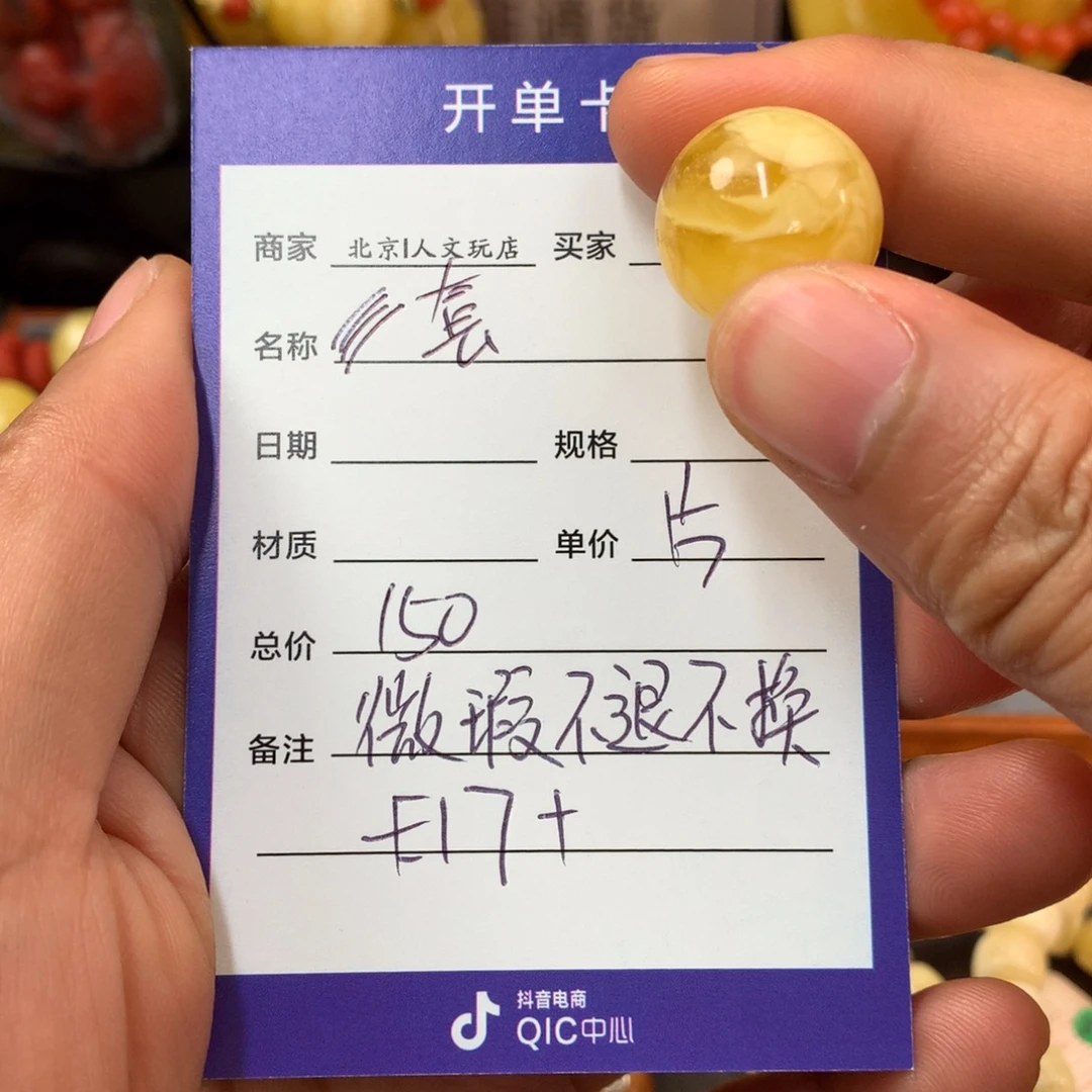 *****裸石蜜蜡未镶嵌蜜蜡