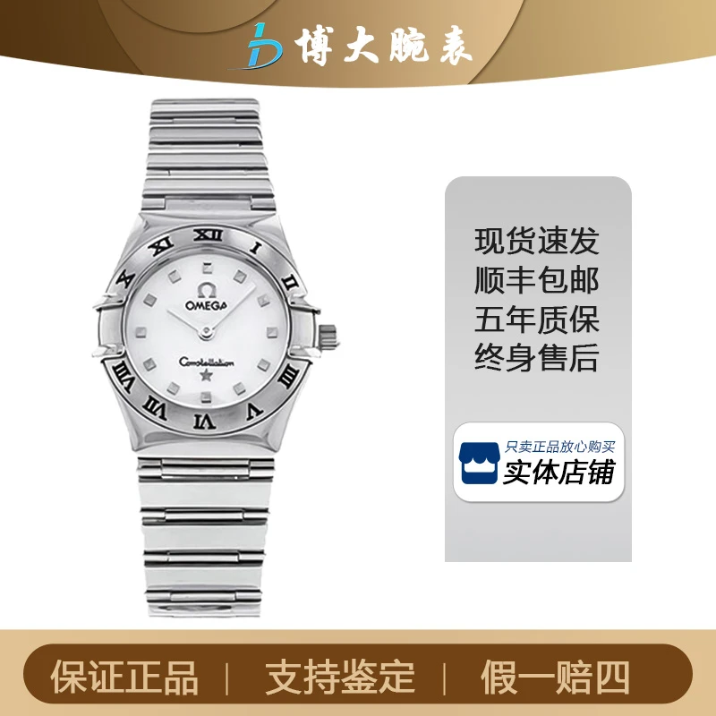 95新 Omega/欧米茄 星座系列/石英/表径22.5mm精钢时尚女表单表