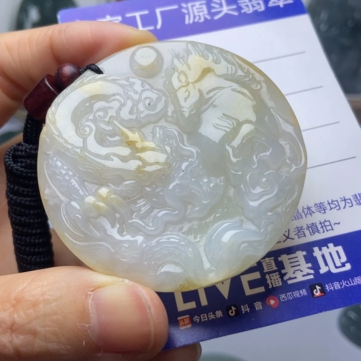 翡翠未镶嵌挂件翡翠
