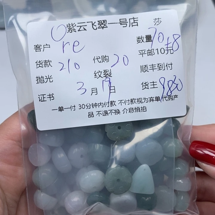 翡翠未镶嵌颈饰r****）天然翡翠