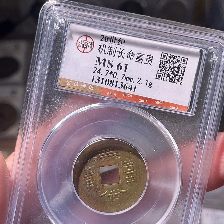 铜EB封装评级盒子币一个3641