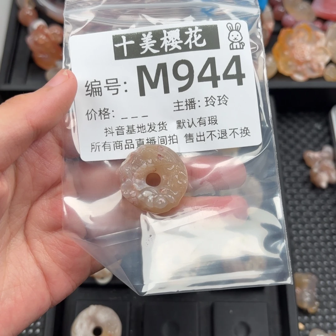 玛瑙/玉髓颈饰未镶嵌阿*名