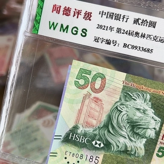 纸长***云尾号185全新保真包邮