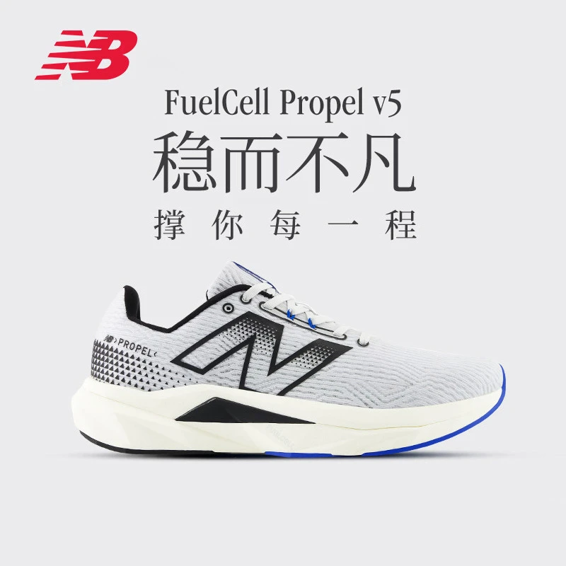 NEW BALANCE FuelCell Propel v5男女款跑鞋轻量缓震透气运动鞋