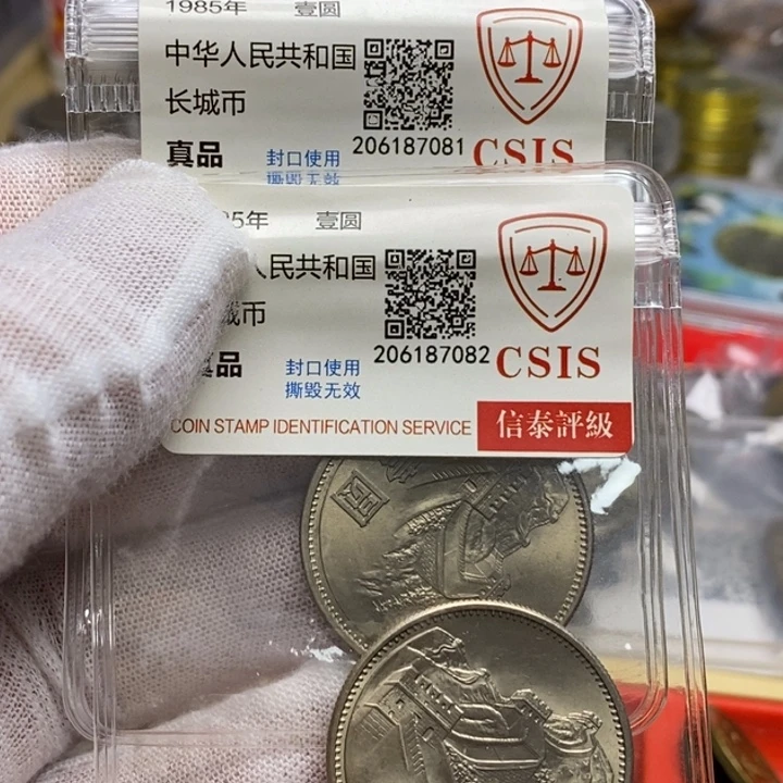 其他普通金属29....85一元二枚有氧化