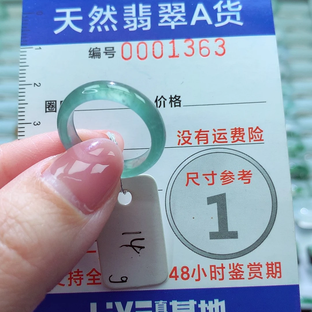 翡翠戒指未镶嵌戒指