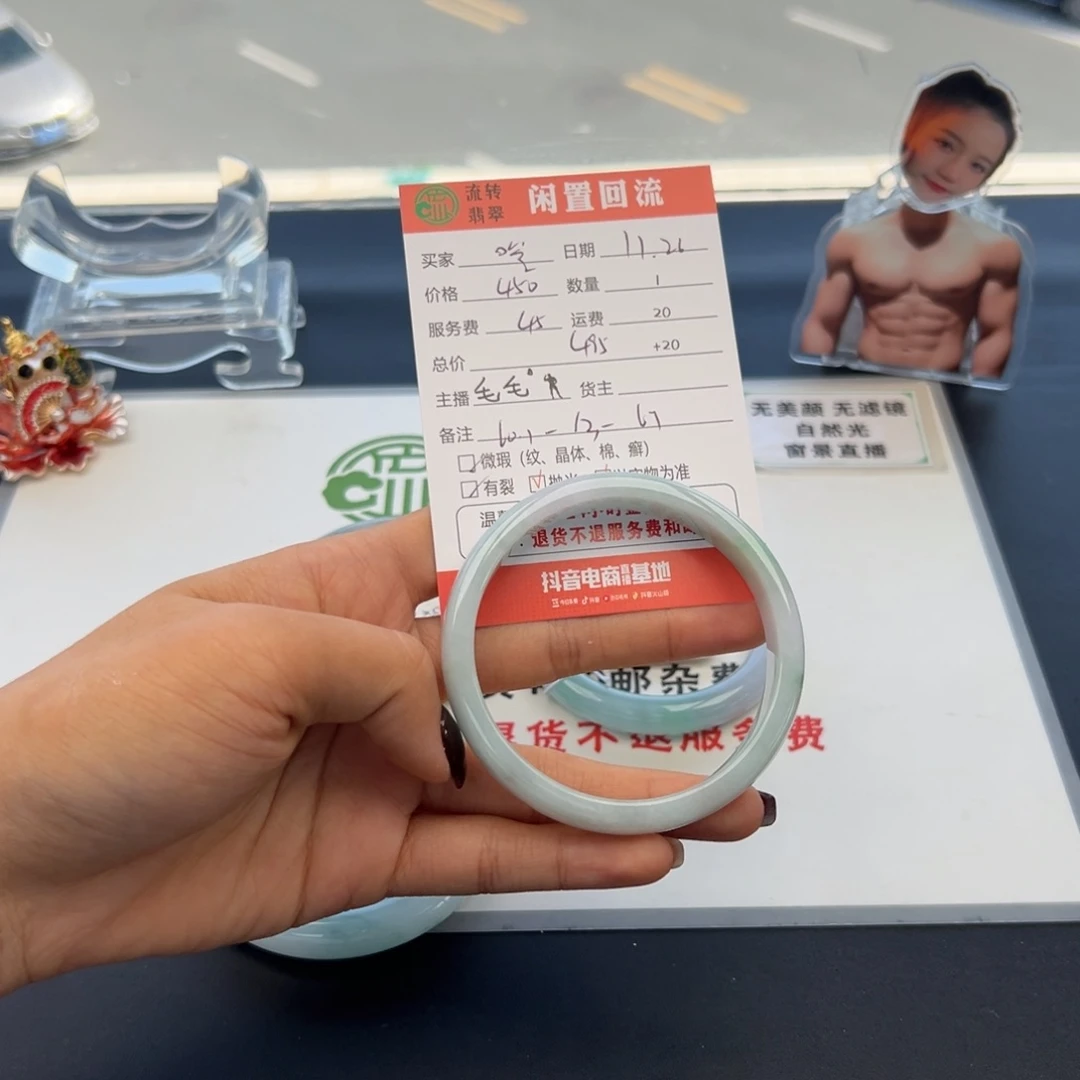 未镶嵌手镯翡翠唉**(