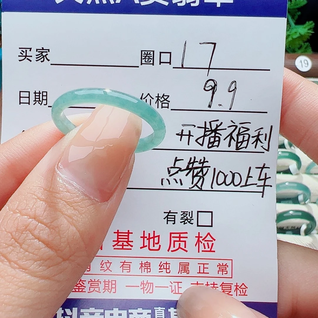 未镶嵌戒指翡翠戒指