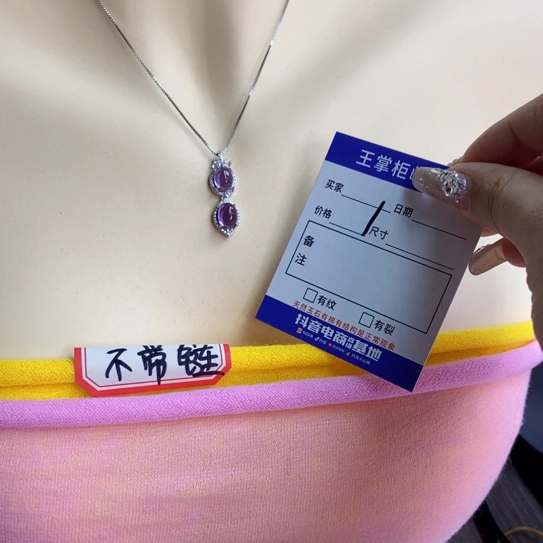 颈饰银S925镶嵌紫晶
