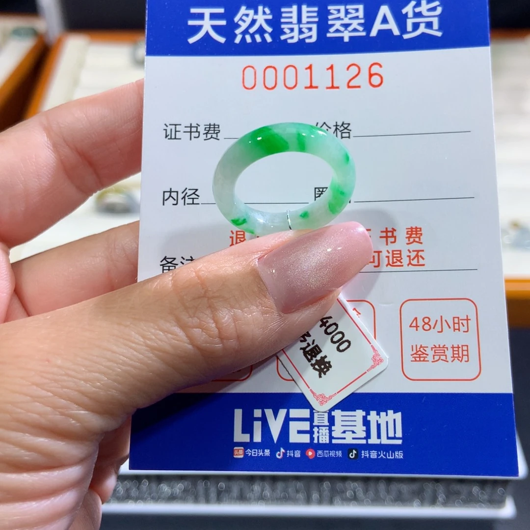 未镶嵌戒指翡翠翡翠