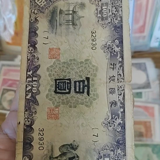 纸蒙疆银行百元骆驼32930
