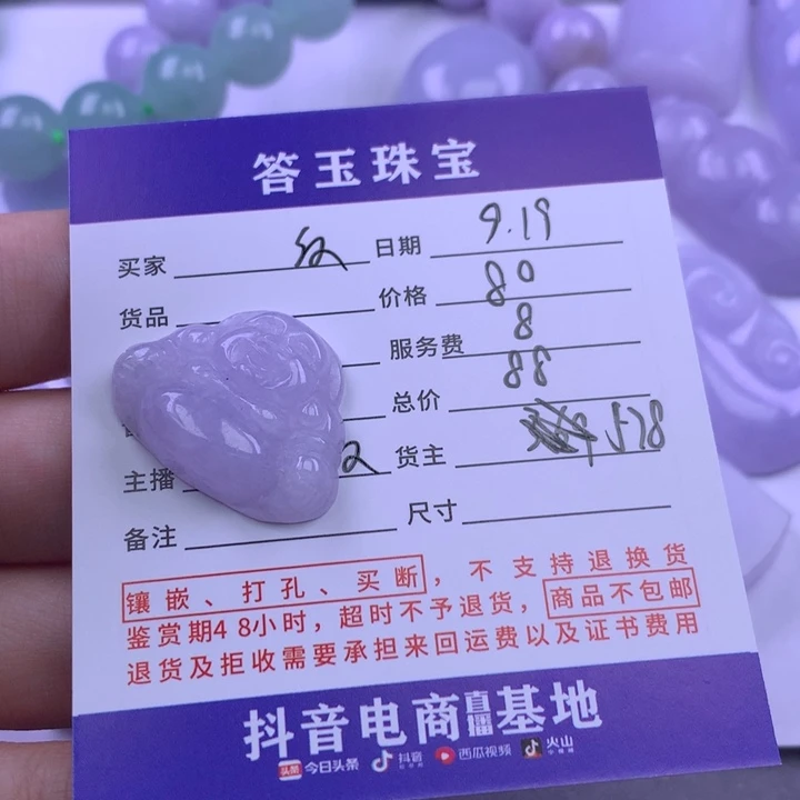颈饰未镶嵌翡翠风**吹