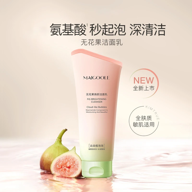 【李昀锐同款】洗面奶洁面乳无花果温和清洁小青瓜净澈氨基酸洁面膏