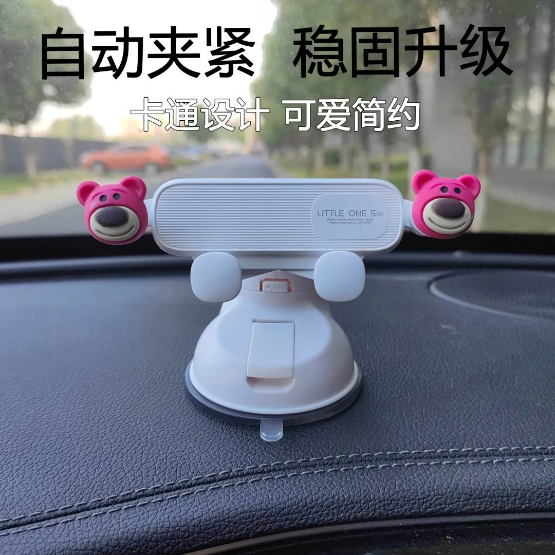 2025新款可爱卡通车载手机支架车内吸盘式通用防抖汽车导航支撑架