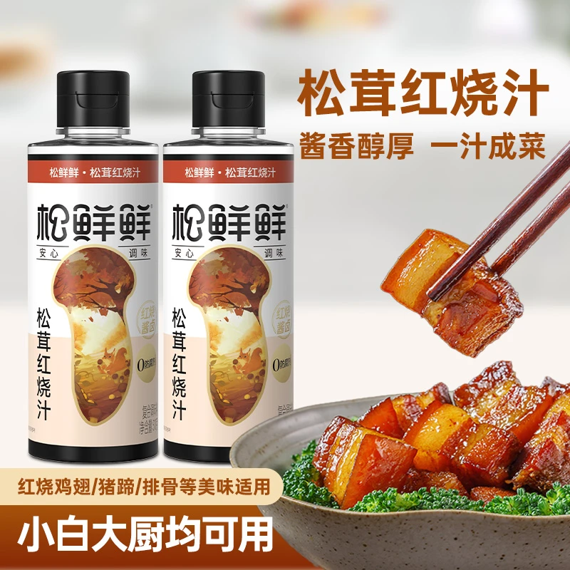 【双12好物】松鲜鲜松茸红烧汁310g/瓶 炒菜炖汤红烧酱卤厨房提鲜