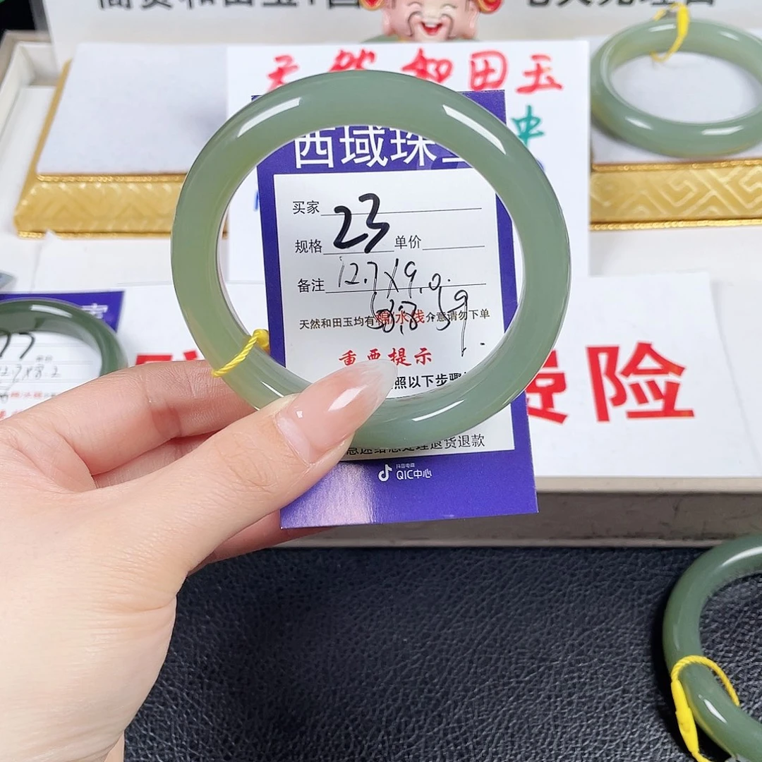 在***人和田玉未镶嵌手镯