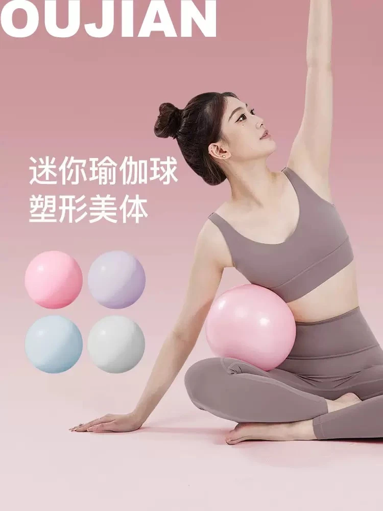 普拉提小球【赠跟练教程】盆底肌训练产后修复私密瑜伽训练小球
