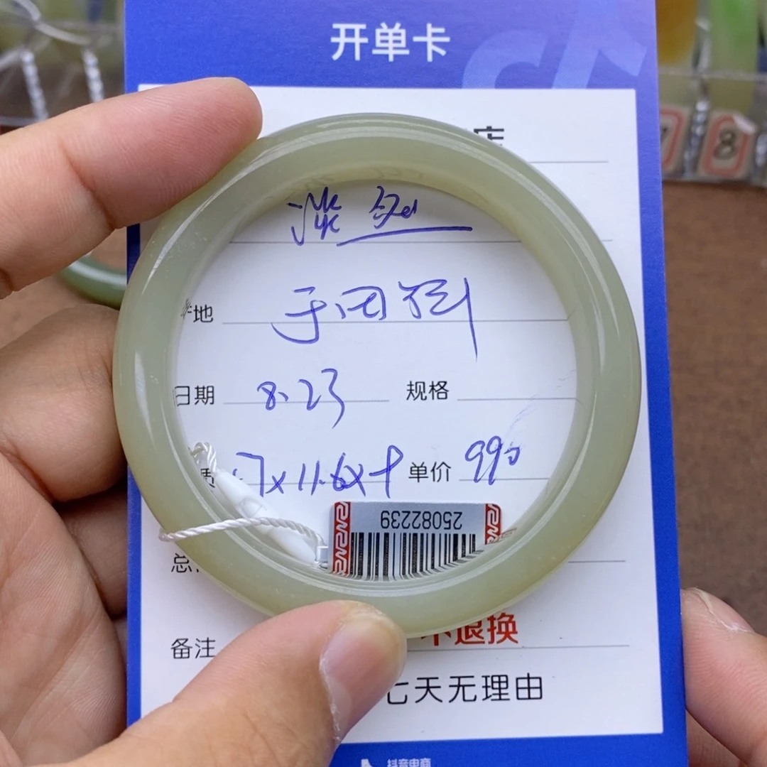 未镶嵌手镯和田玉淡*