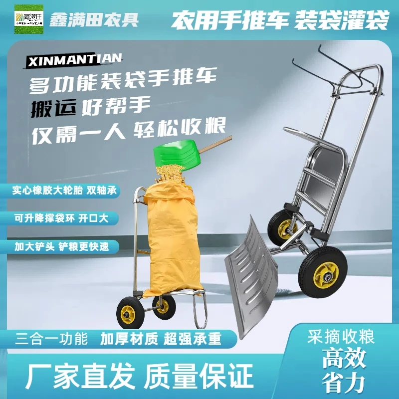 装袋神器收玉米稻谷农用小型可移动推车多功能撑袋器快速收粮支架