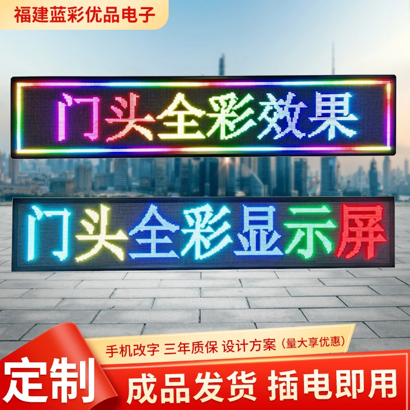 户外防水LED显示屏广告屏滚动全彩走字屏电子屏幕字幕广告牌