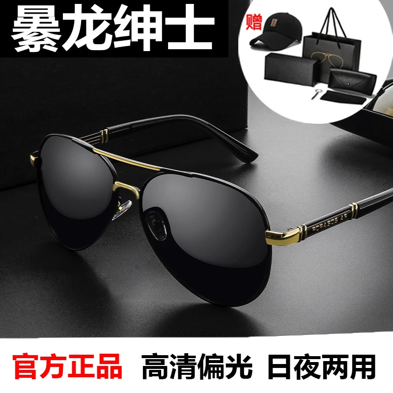 男士偏光墨镜司机驾驶开车专用眼睛防紫外线潮流太阳眼镜钓鱼眼镜