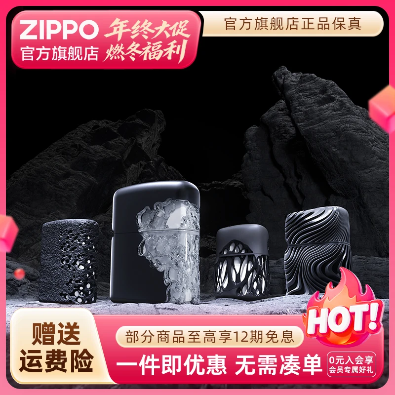 ZIPPO官方旗舰店打火机正品觉醒系列礼盒个性创意防风送男生礼物