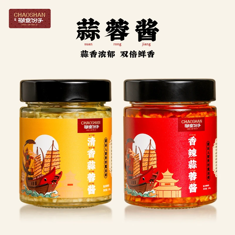 潮食份子 蒜蓉酱香辣酱原味烤生蚝烤茄子海鲜蒜蓉小龙虾潮汕风味